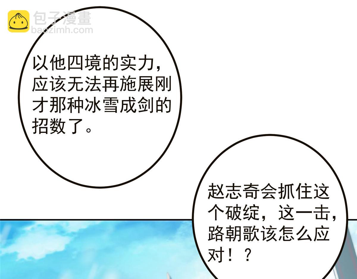 264 我一眼就足以秒你！9