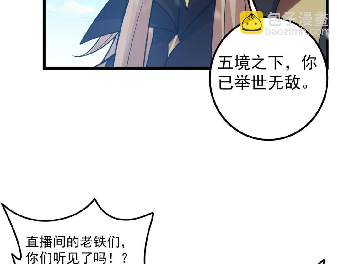 266 为我们的关系正名！100