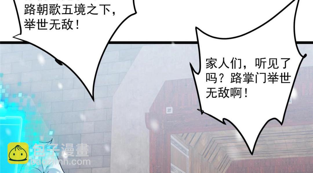 266 为我们的关系正名！101