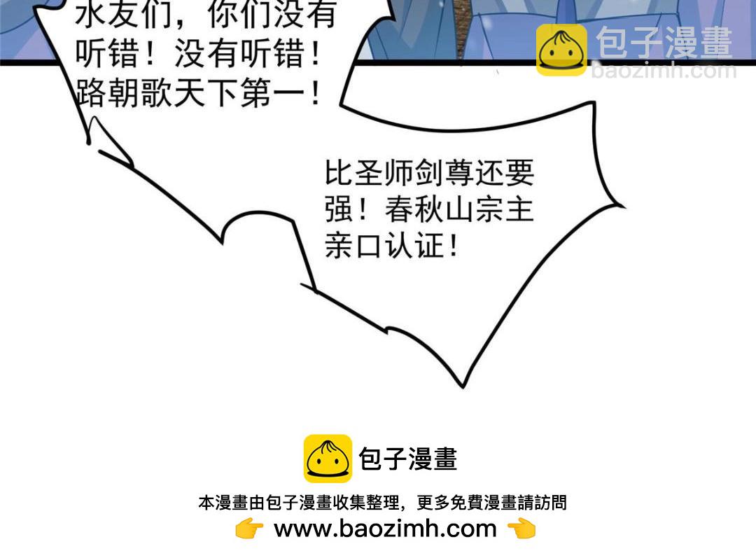 266 为我们的关系正名！103
