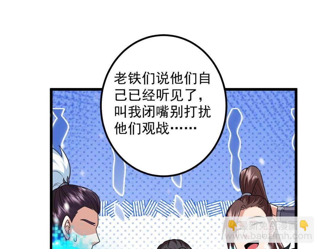 266 为我们的关系正名！108