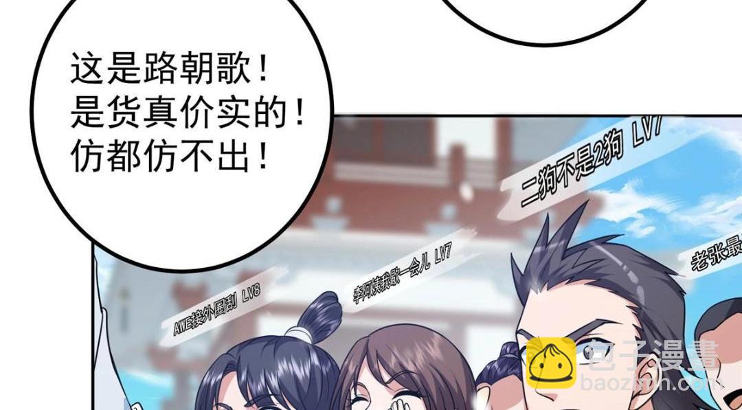 266 为我们的关系正名！11