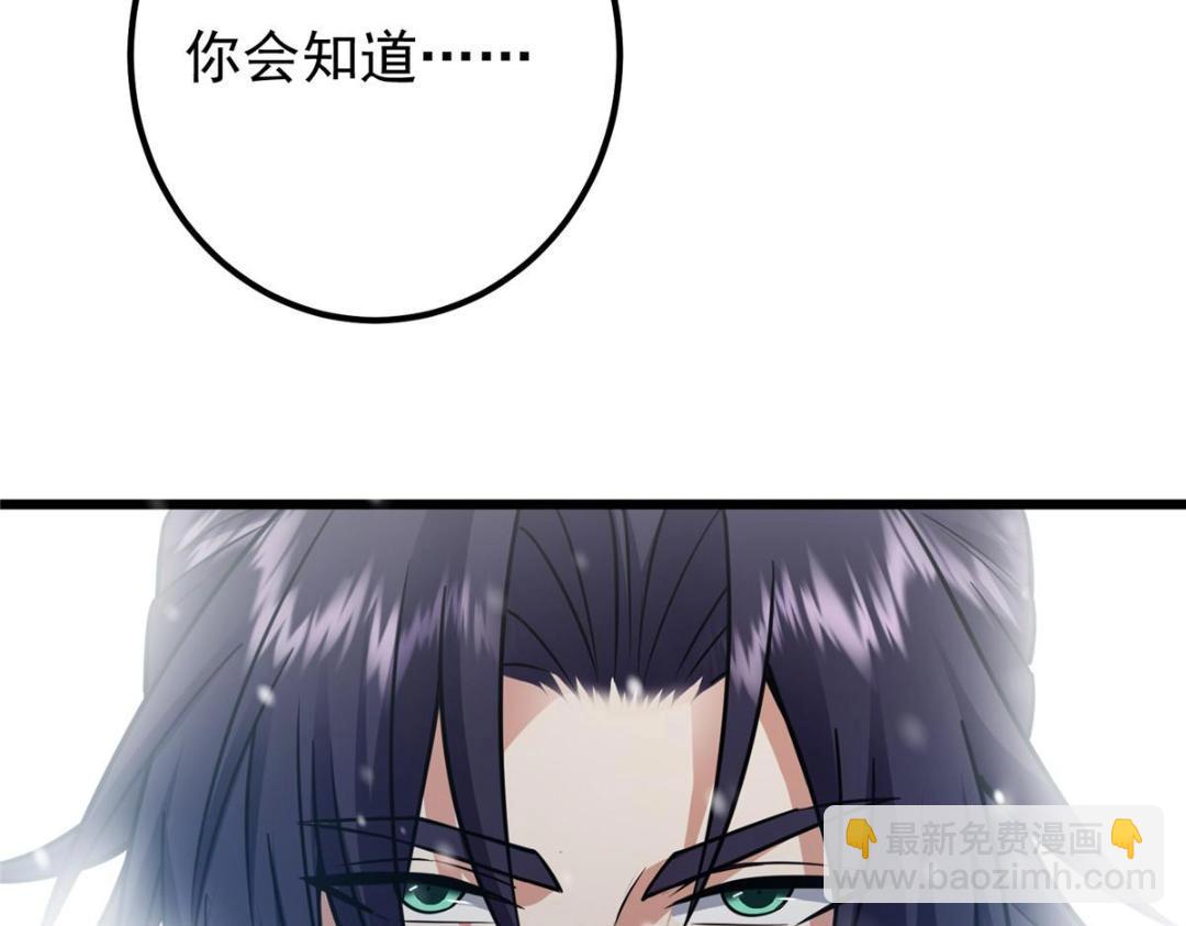 266 为我们的关系正名！114