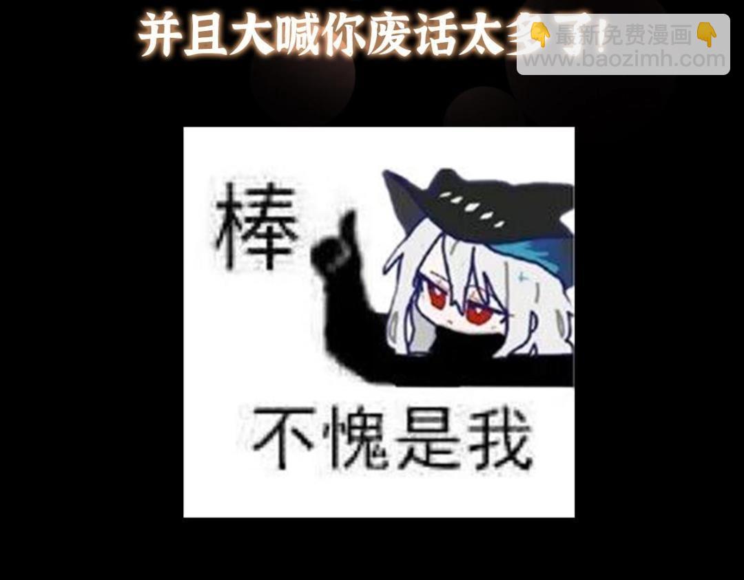 266 为我们的关系正名！143