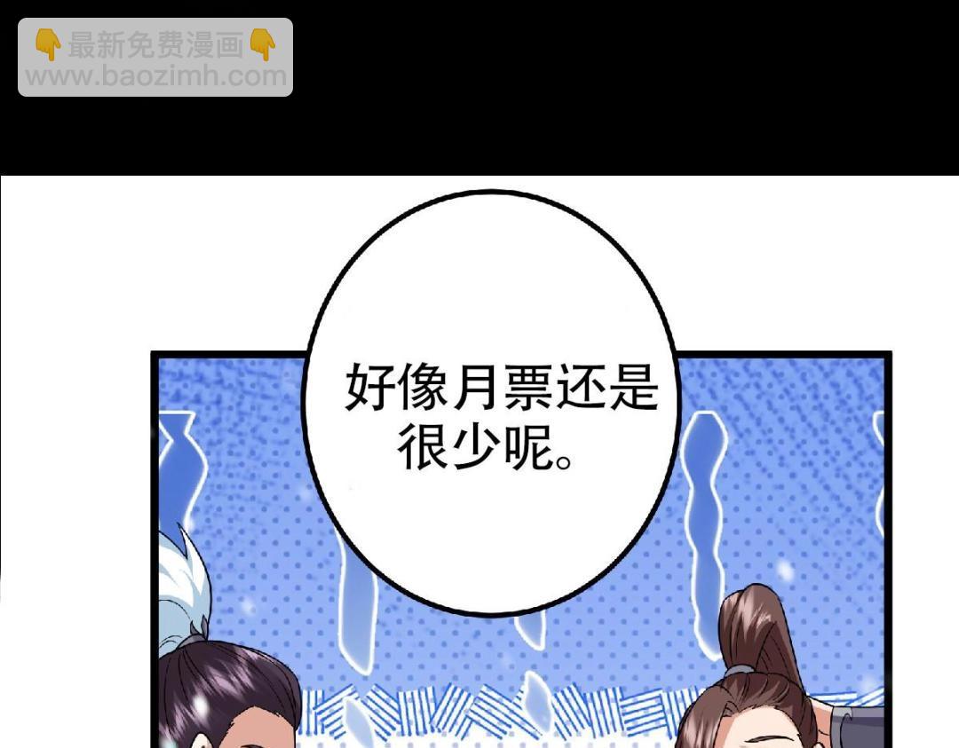 266 为我们的关系正名！145