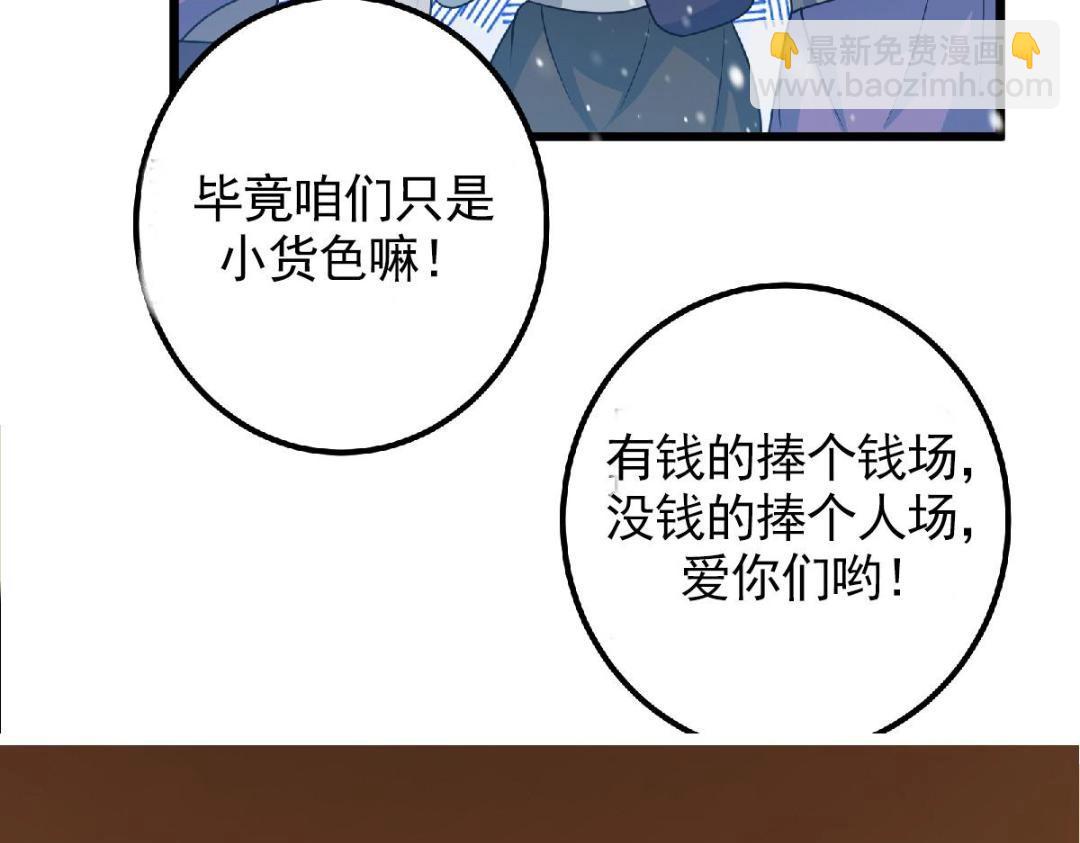 266 为我们的关系正名！147