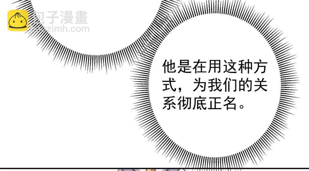 266 为我们的关系正名！21