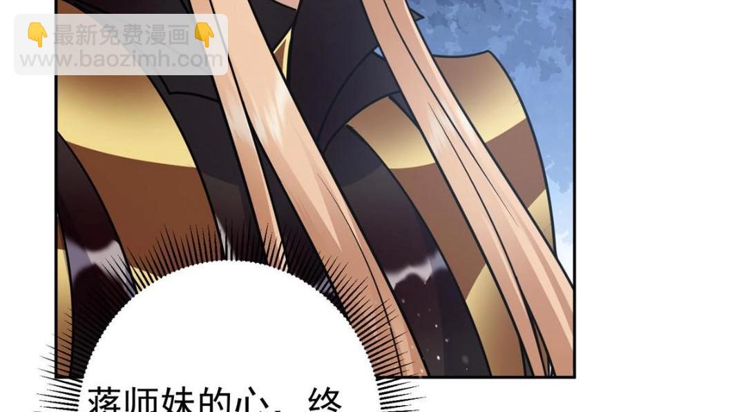 266 为我们的关系正名！29