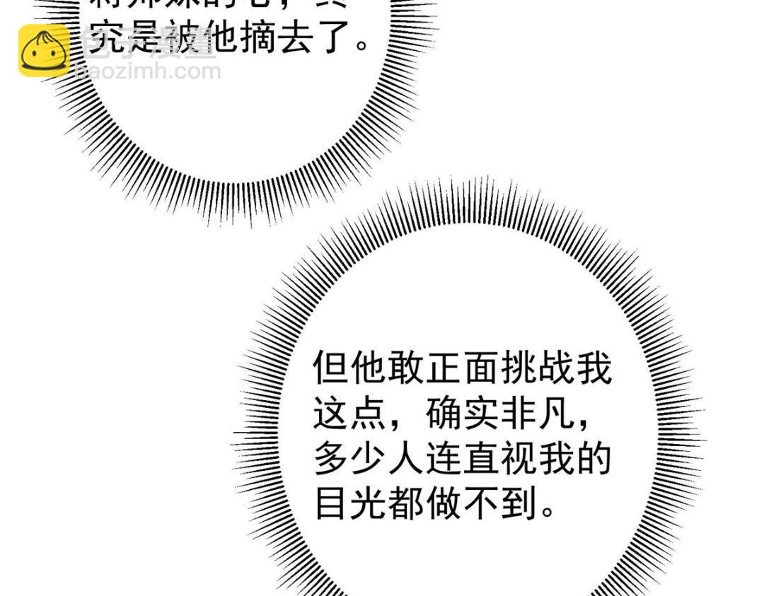 266 为我们的关系正名！30