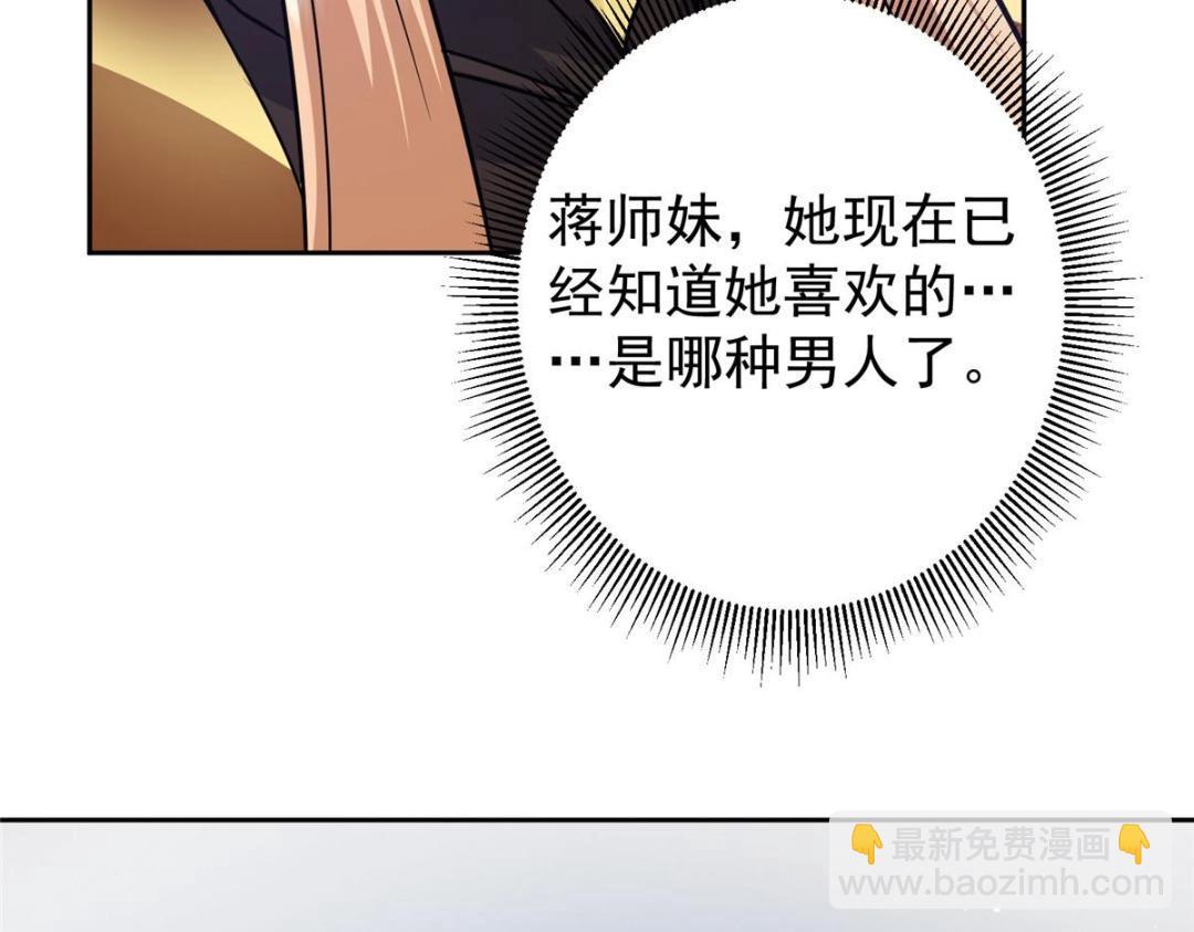 266 为我们的关系正名！36