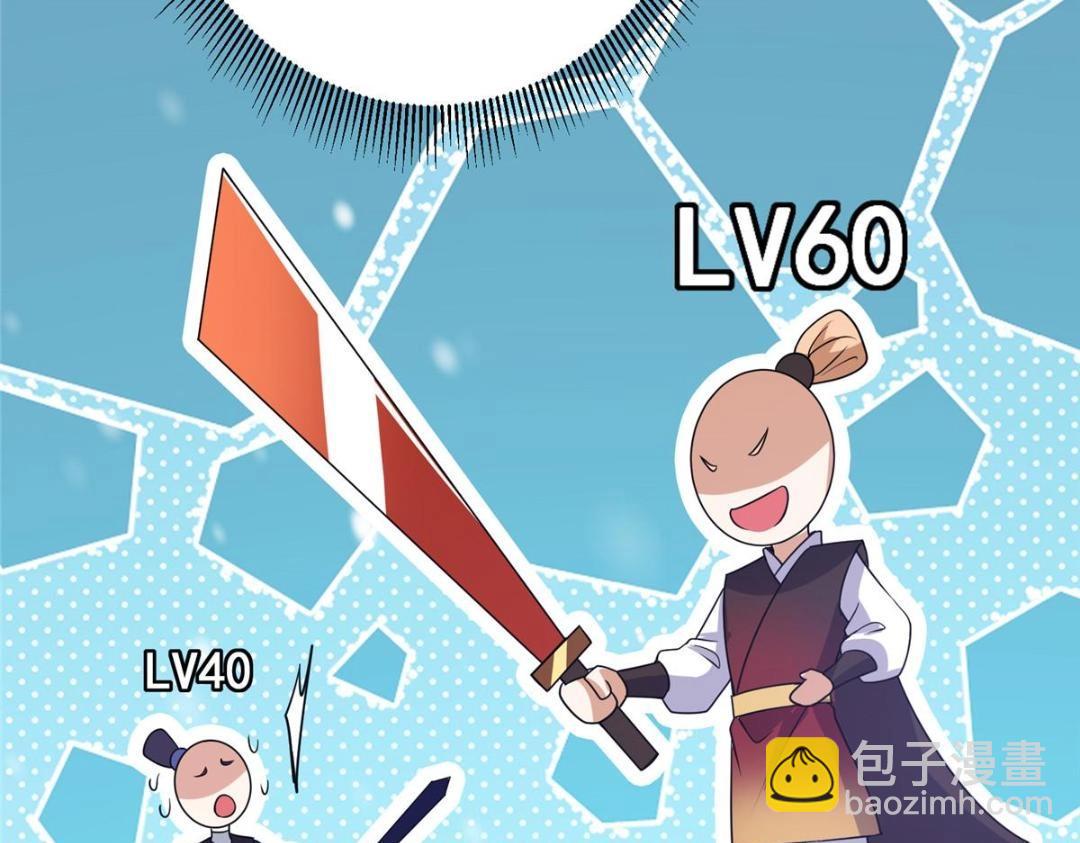 266 为我们的关系正名！44
