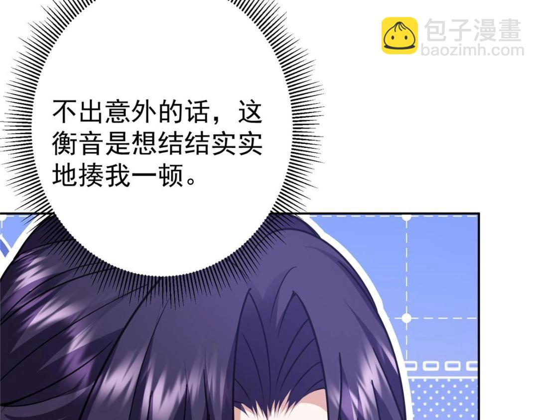266 为我们的关系正名！48