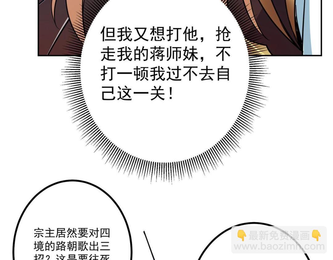 266 为我们的关系正名！58