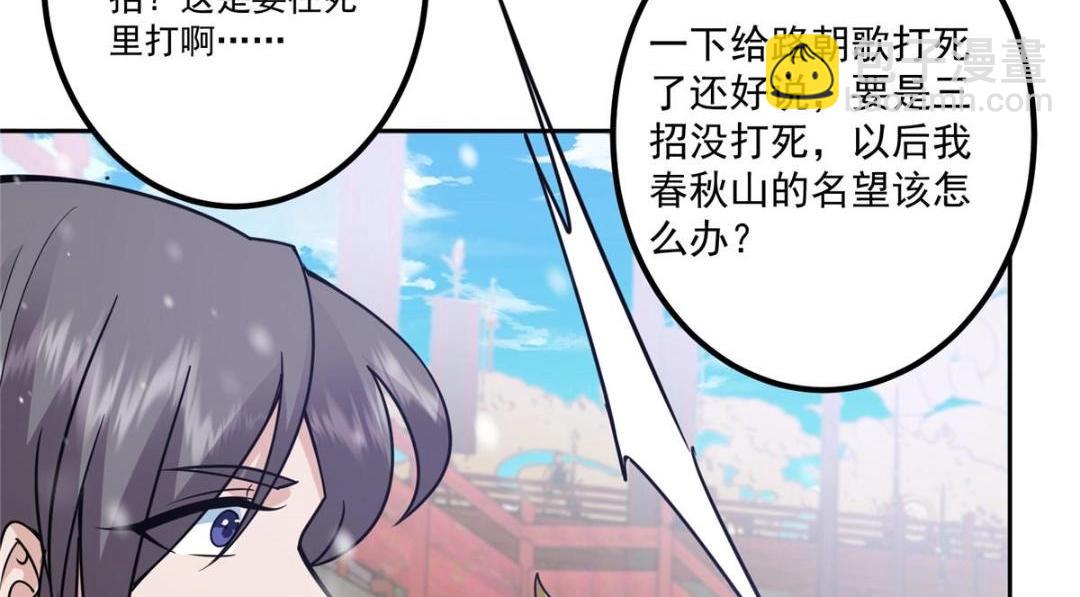 266 为我们的关系正名！59