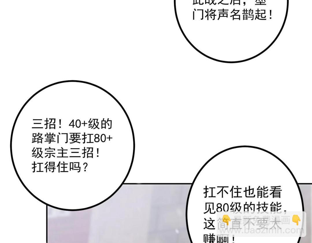 266 为我们的关系正名！62