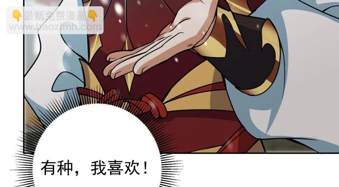 266 为我们的关系正名！71