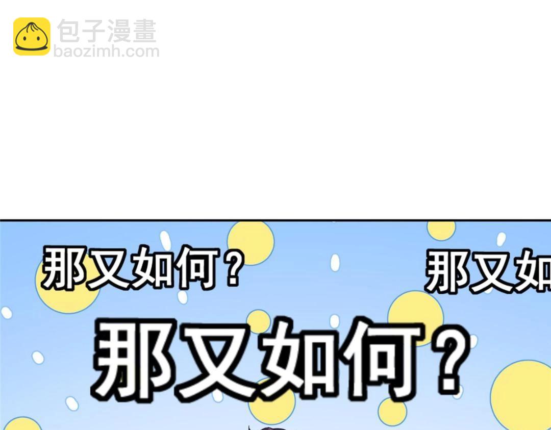 266 为我们的关系正名！8
