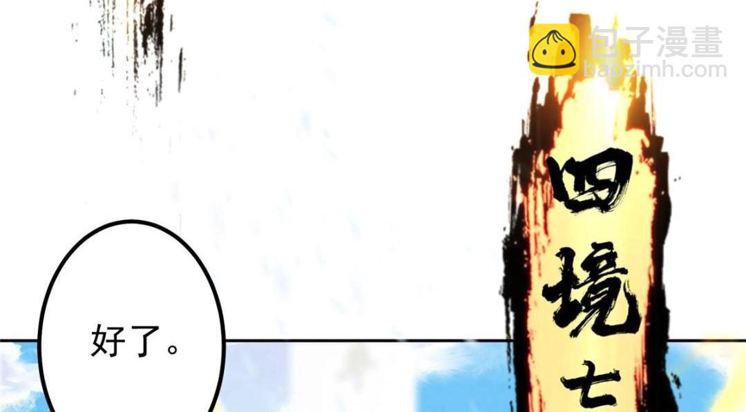 266 为我们的关系正名！85