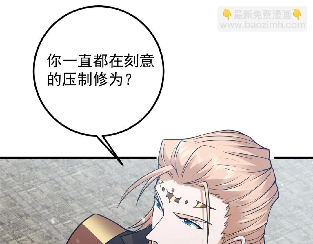 266 为我们的关系正名！92