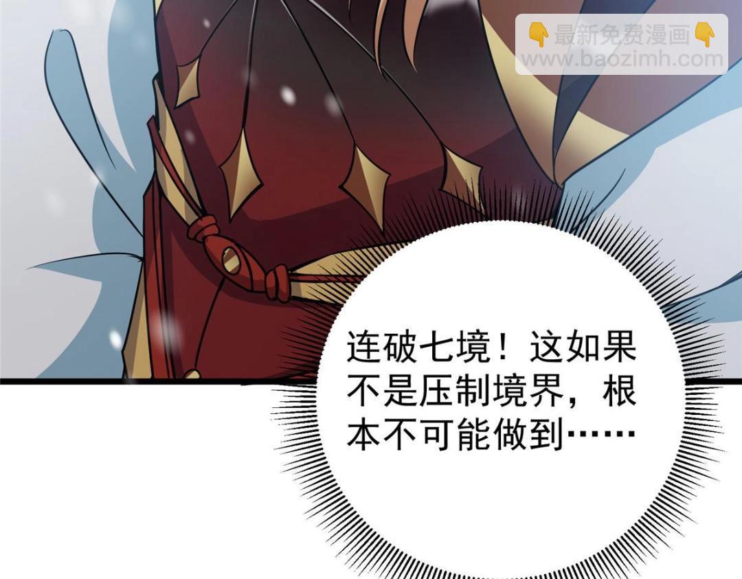 266 为我们的关系正名！94