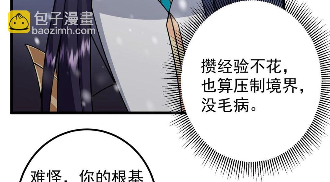 266 为我们的关系正名！97