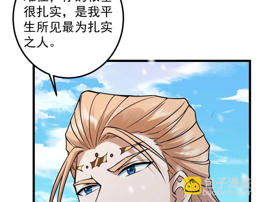 266 为我们的关系正名！98