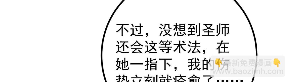 270 迟早得白蹭一波！102