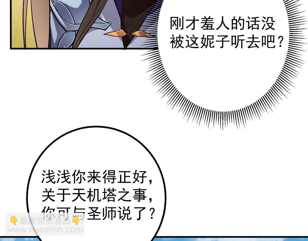 270 迟早得白蹭一波！114