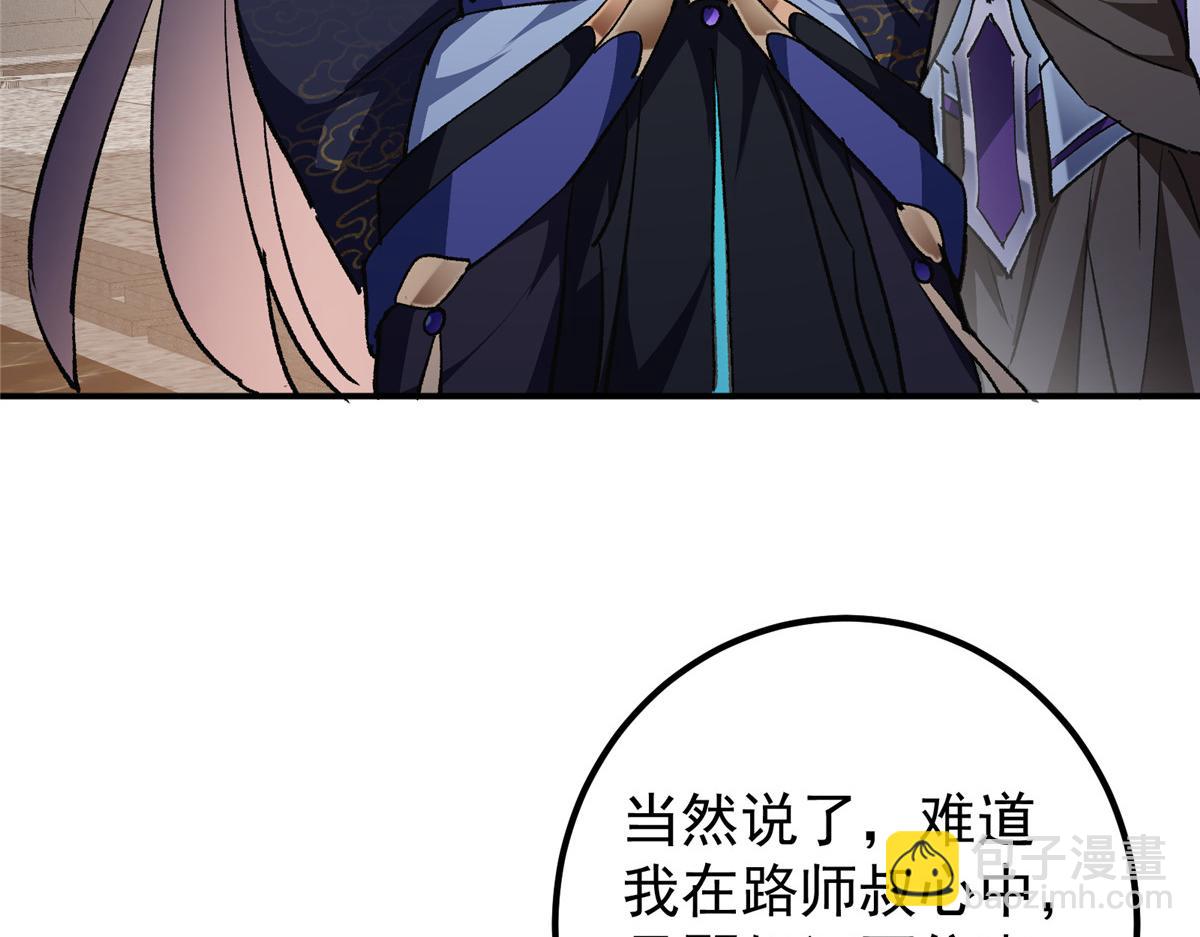 270 迟早得白蹭一波！117