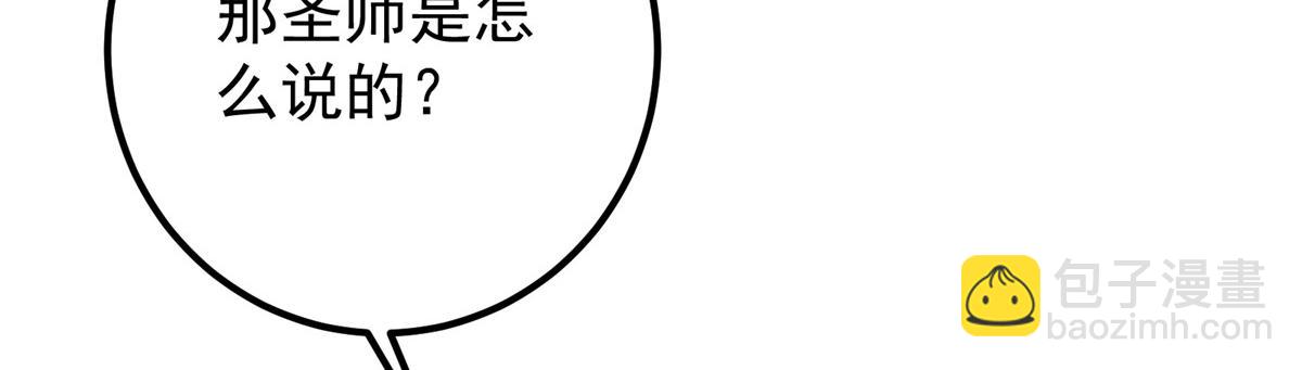 270 迟早得白蹭一波！121