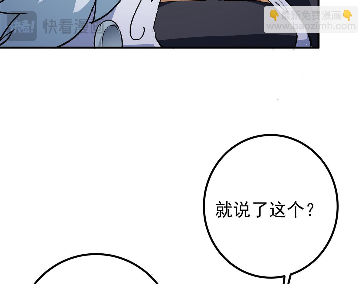 270 迟早得白蹭一波！126