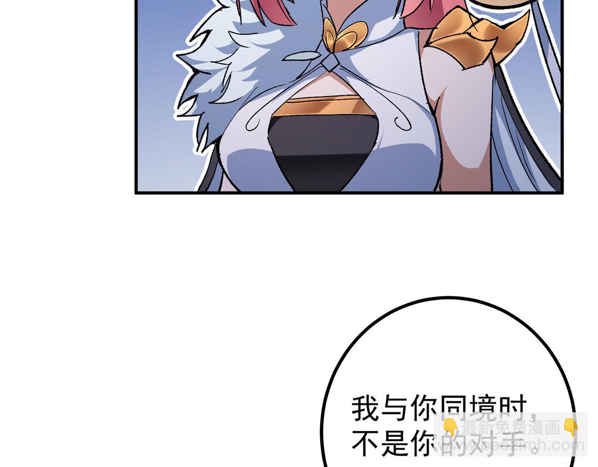 270 迟早得白蹭一波！13