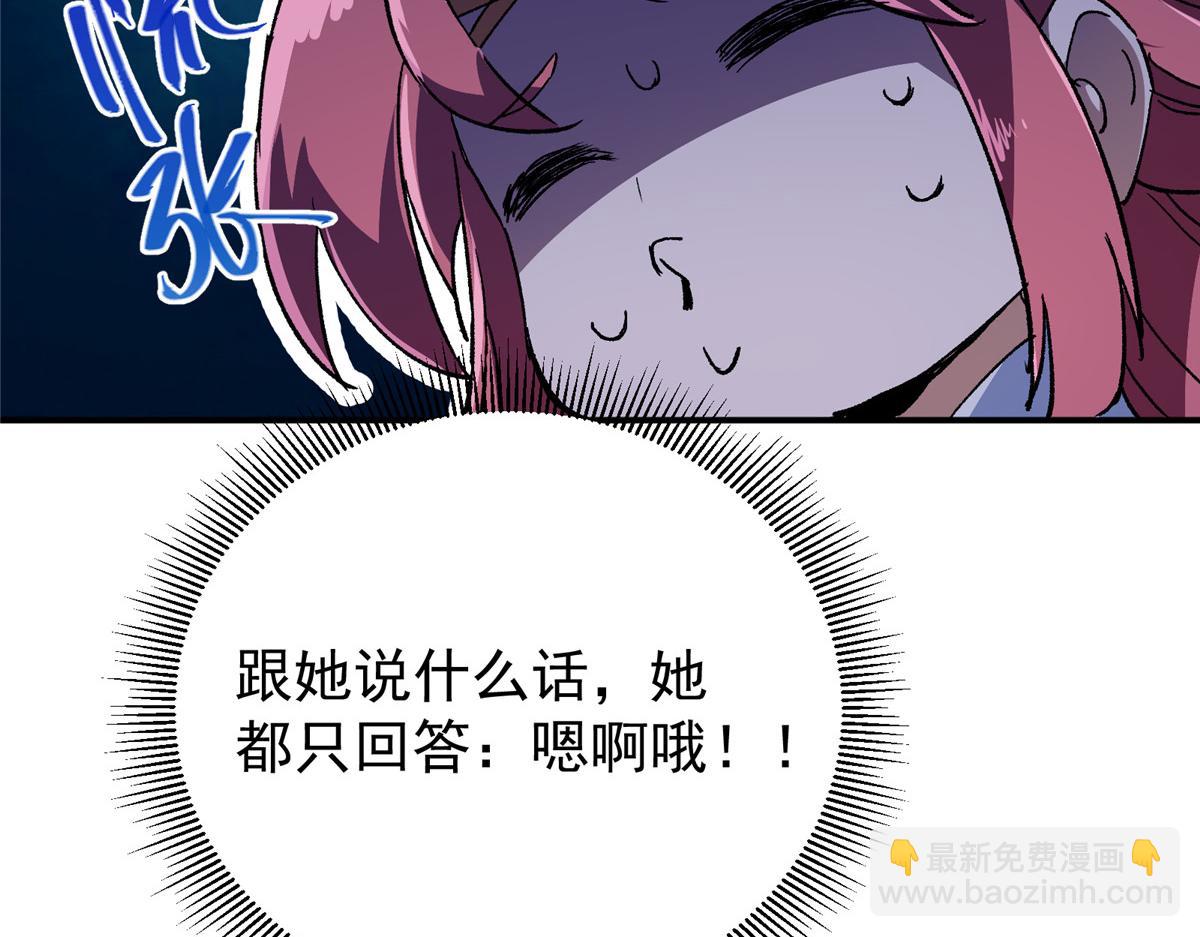 270 迟早得白蹭一波！132