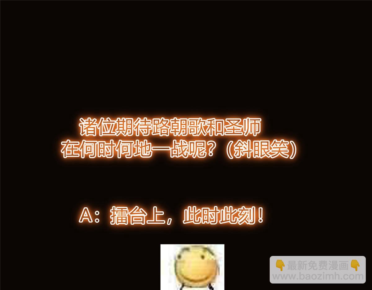 270 迟早得白蹭一波！138