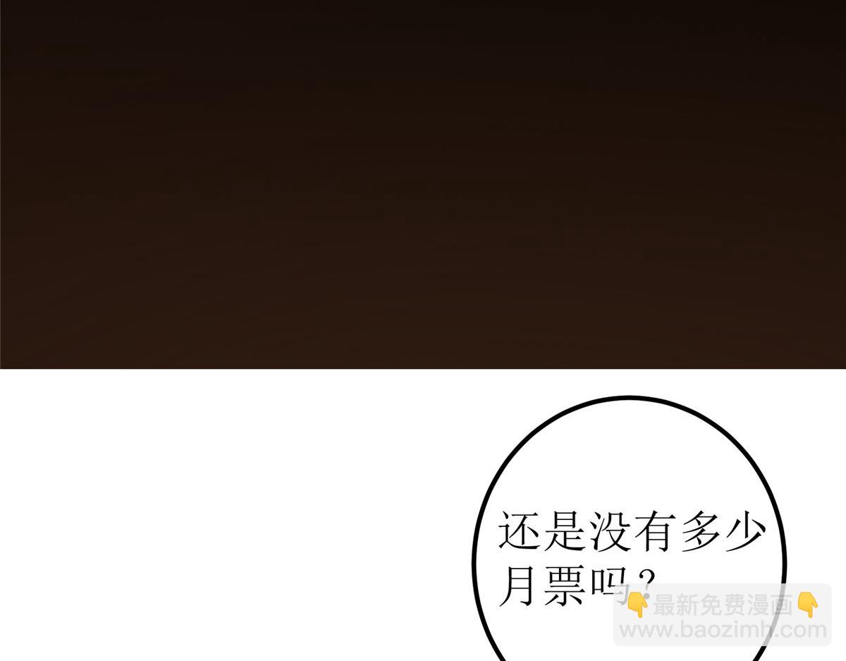 270 迟早得白蹭一波！141