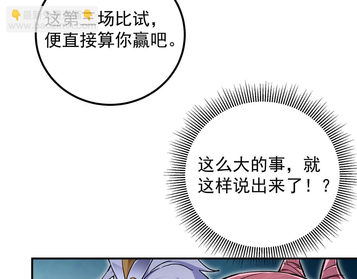 270 迟早得白蹭一波！18