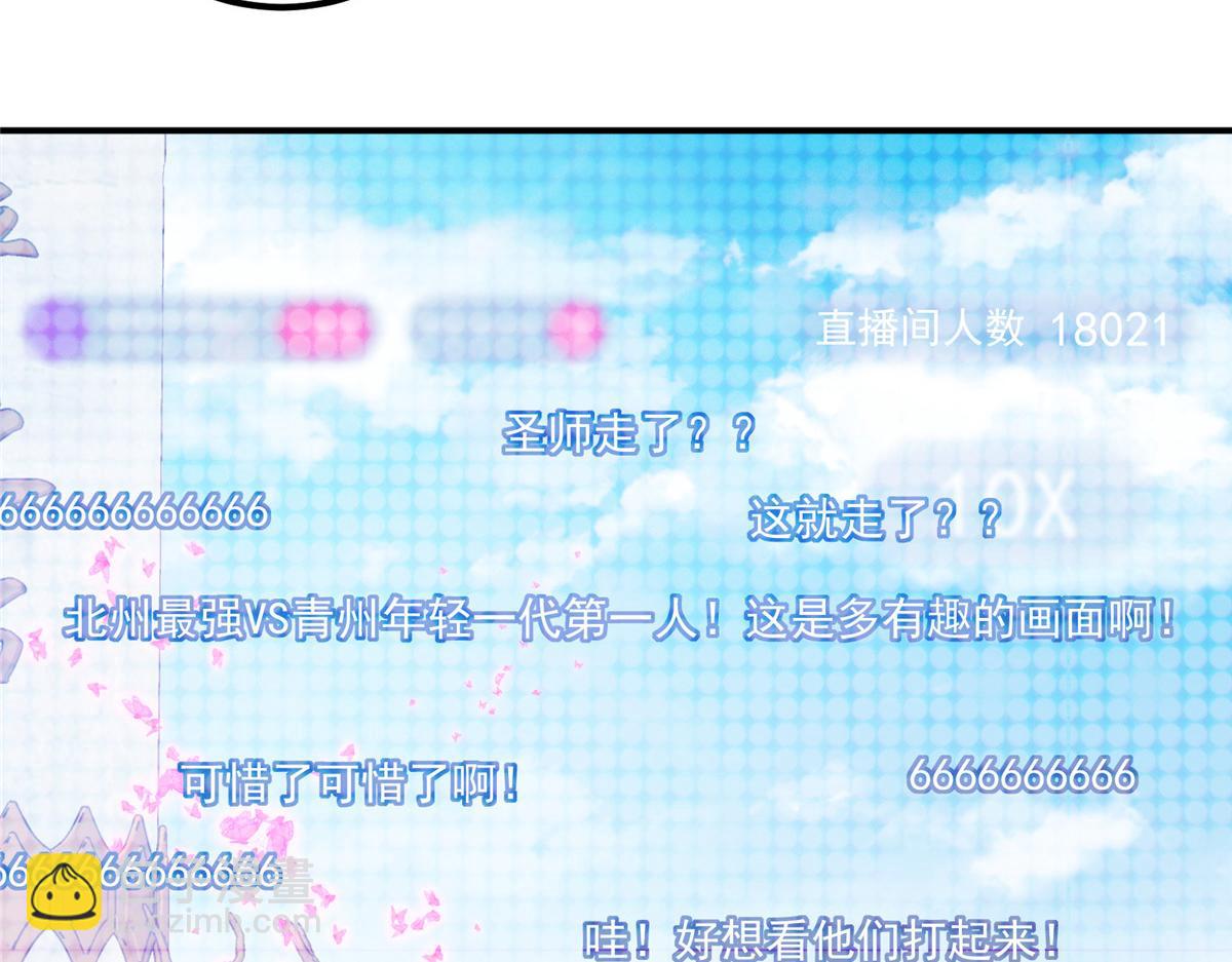 270 迟早得白蹭一波！31