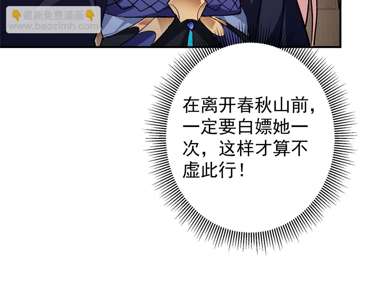 270 迟早得白蹭一波！37