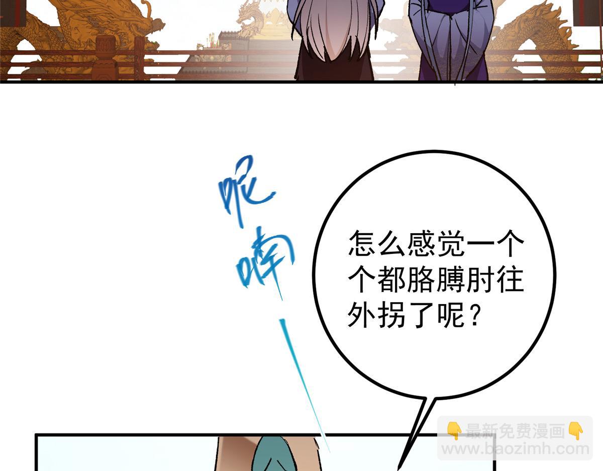 270 迟早得白蹭一波！65