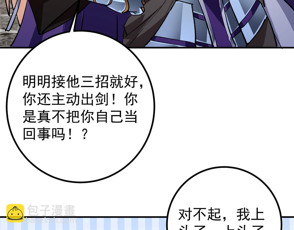 270 迟早得白蹭一波！85