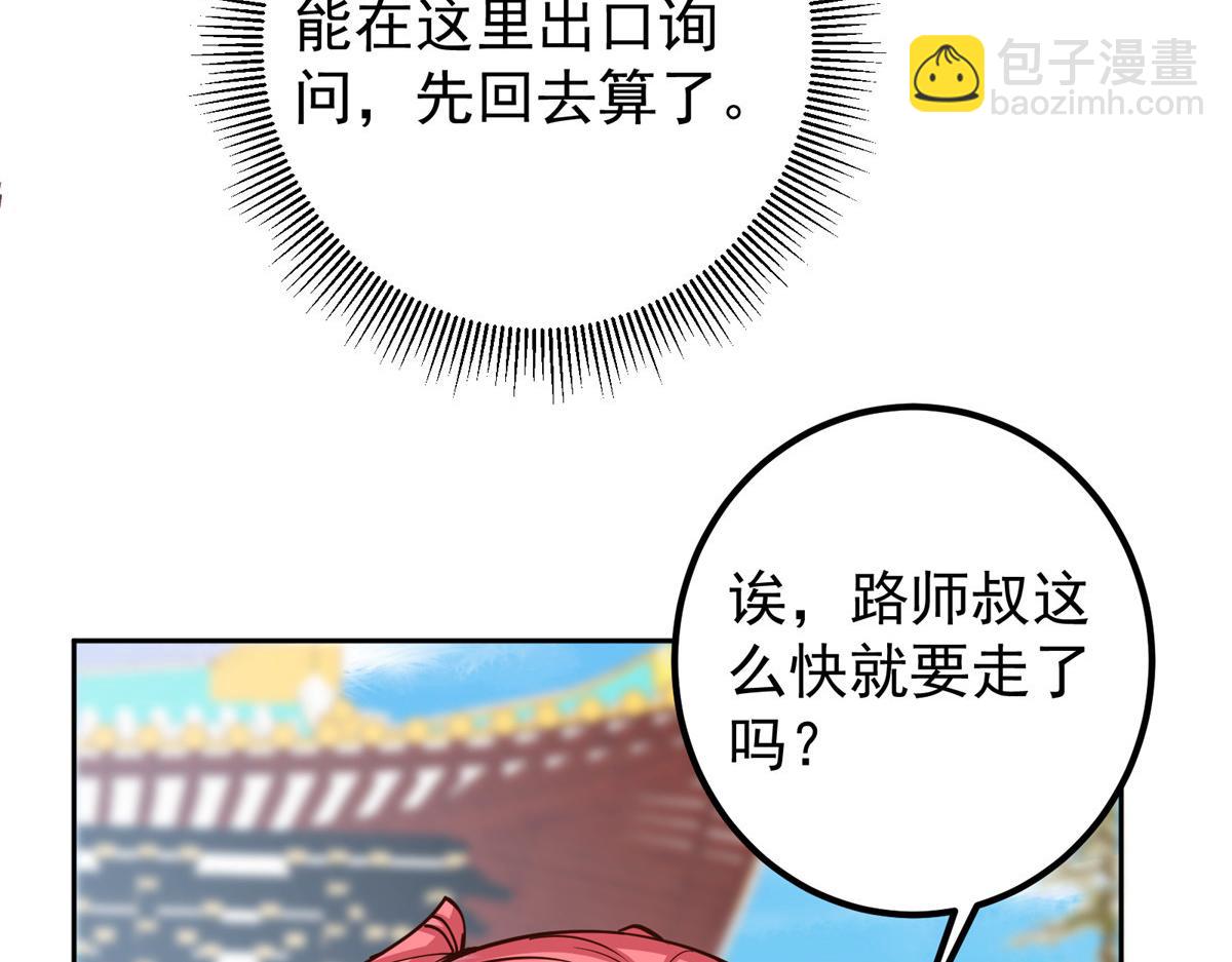 277 消失的天玄之巅110