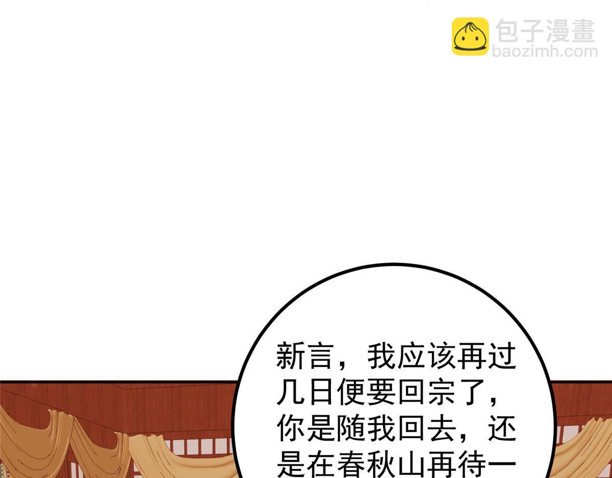 278 圣师居然承认了！108