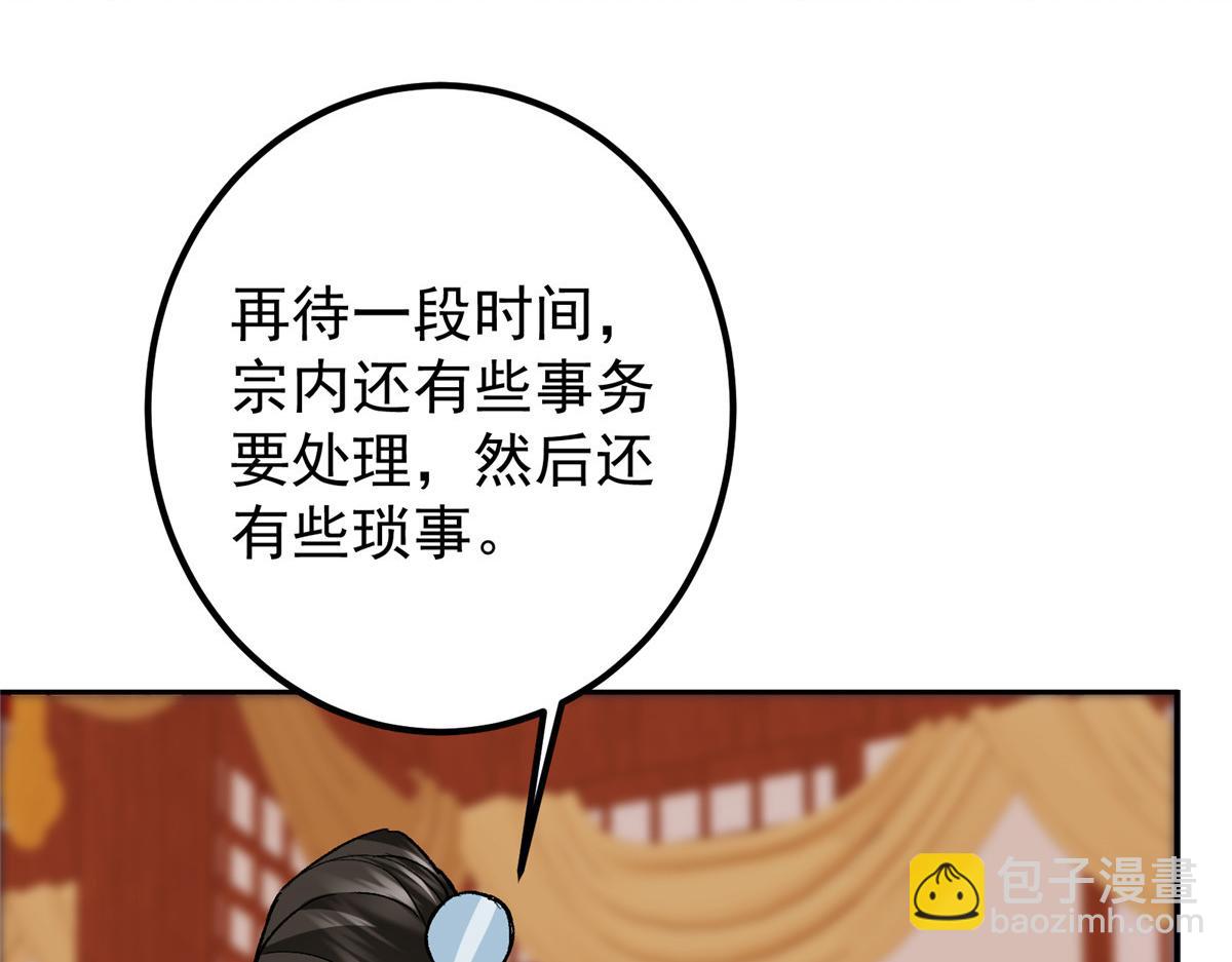 278 圣师居然承认了！111