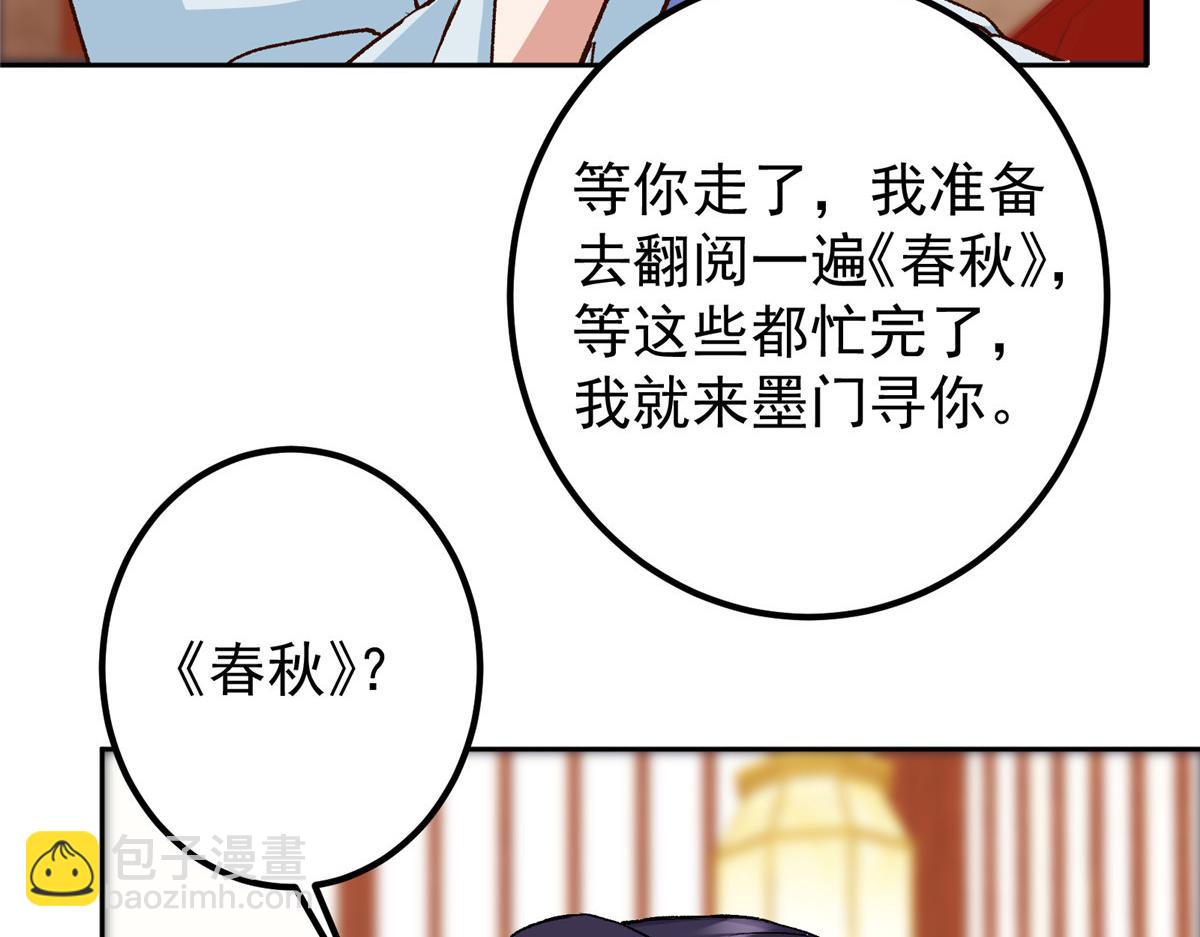 278 圣师居然承认了！114