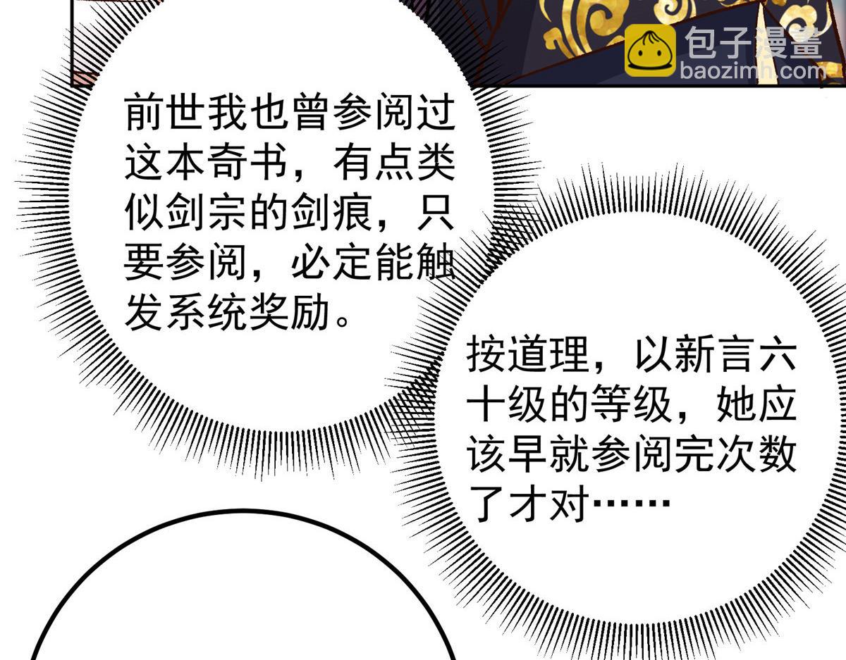 278 圣师居然承认了！117