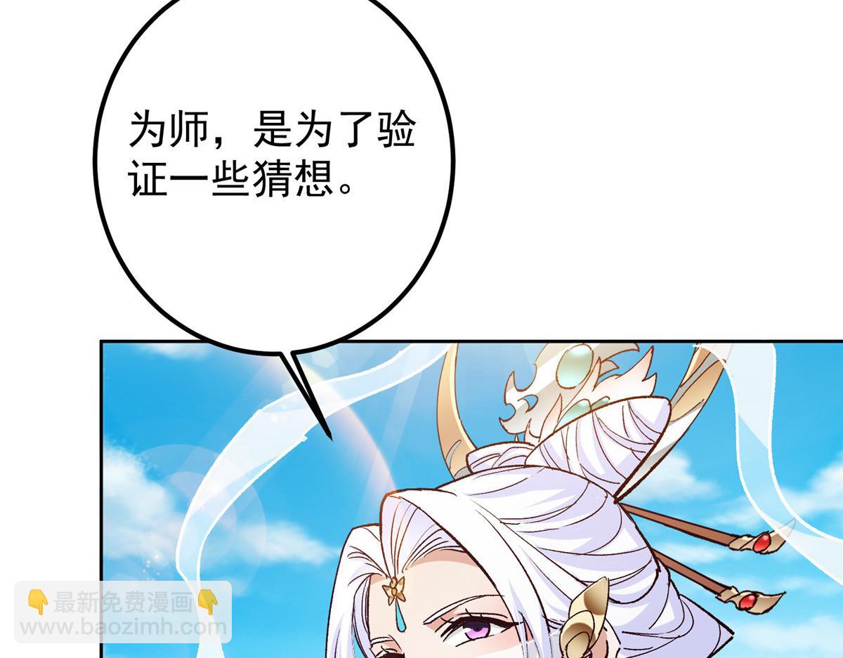 278 圣师居然承认了！12