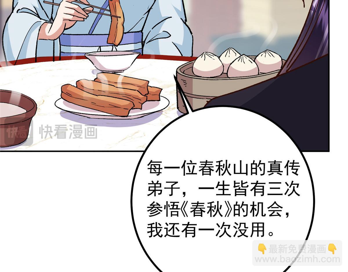 278 圣师居然承认了！120