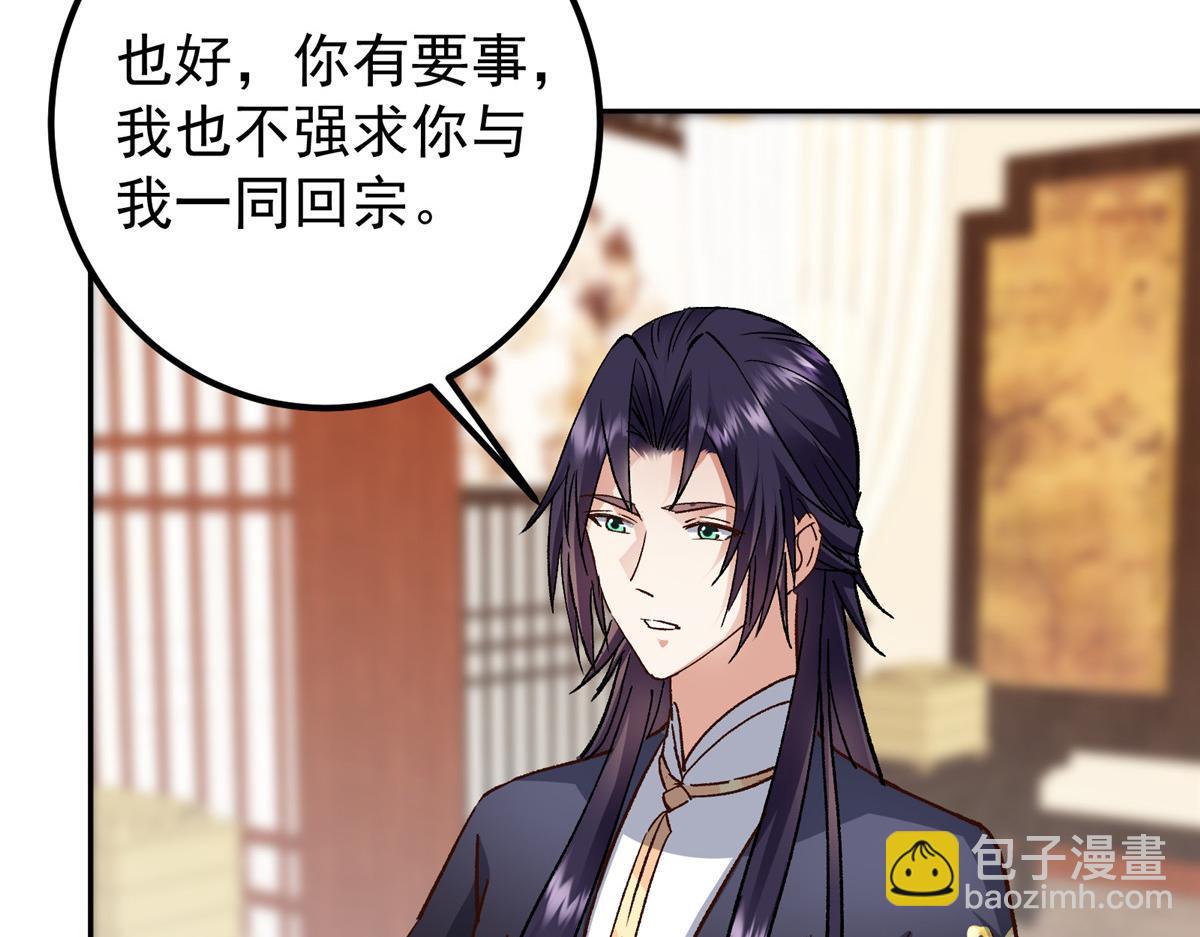278 圣师居然承认了！122