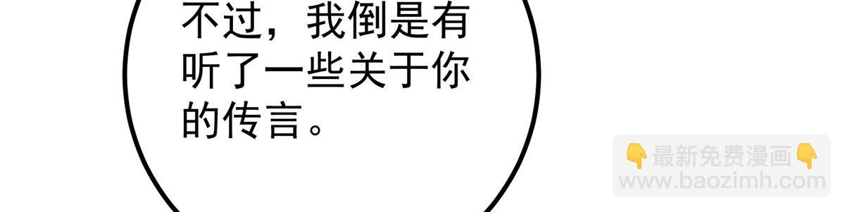 278 圣师居然承认了！124
