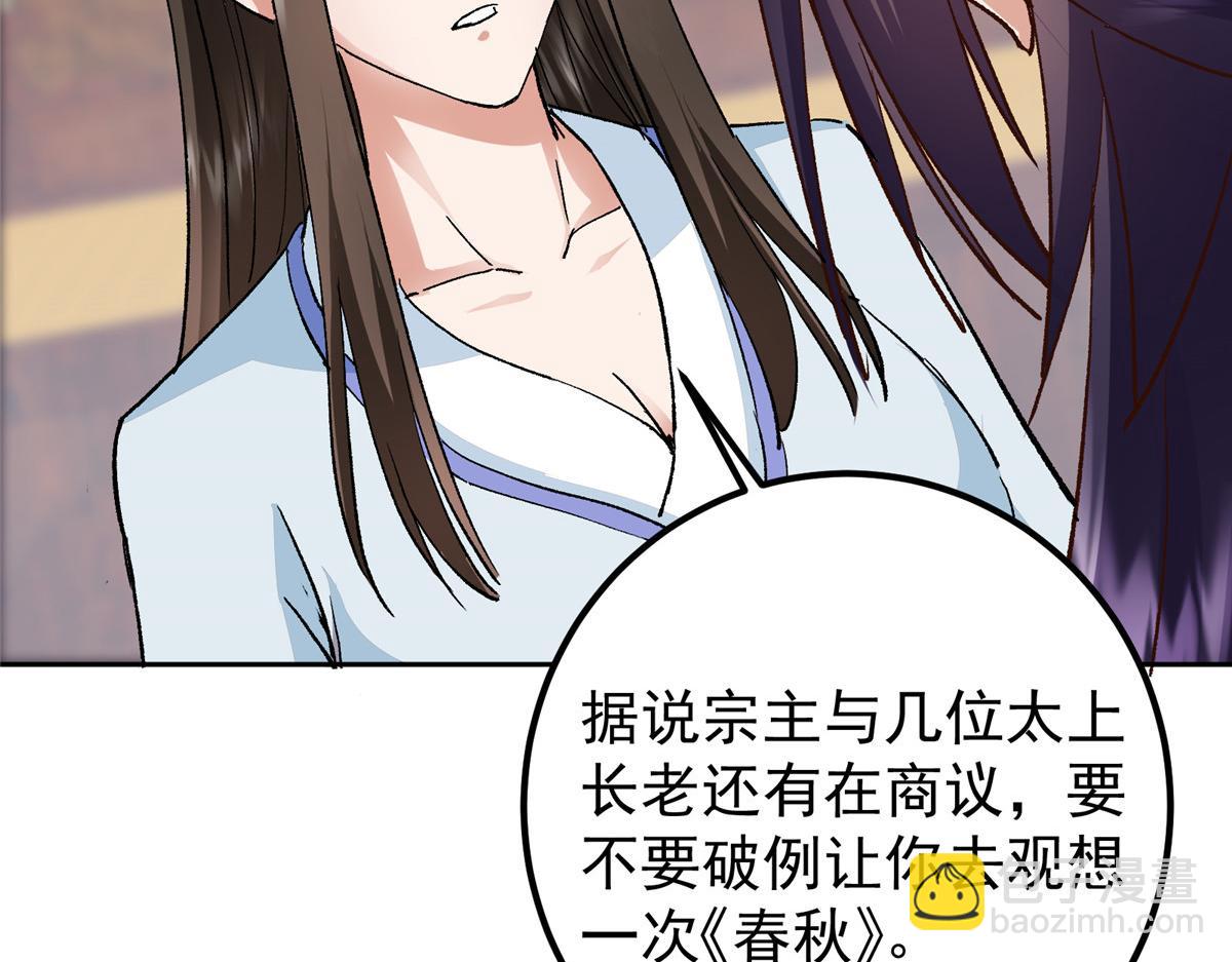 278 圣师居然承认了！126